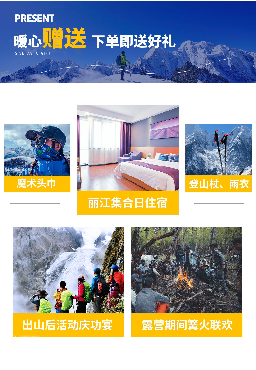 梅里北坡徒步8日游_02