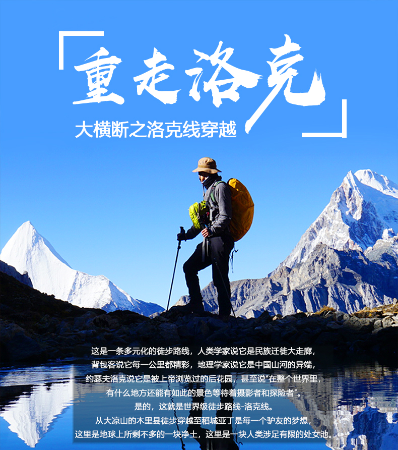 洛克线