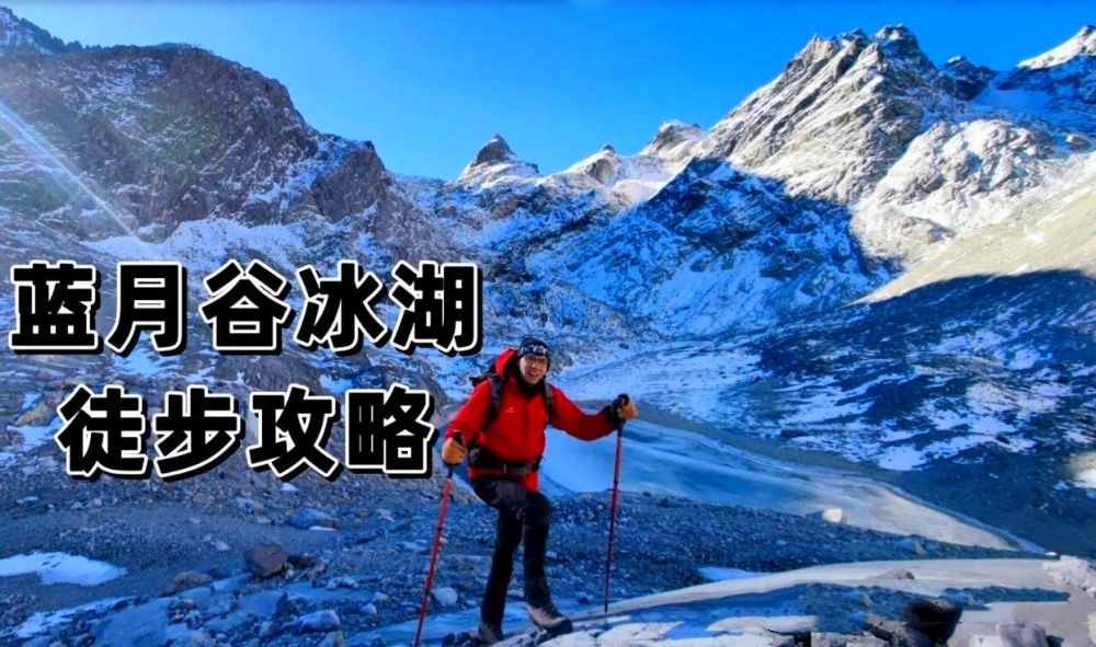 丽江玉龙雪山白水河蓝月谷冰湖~徒步探险 (8)
