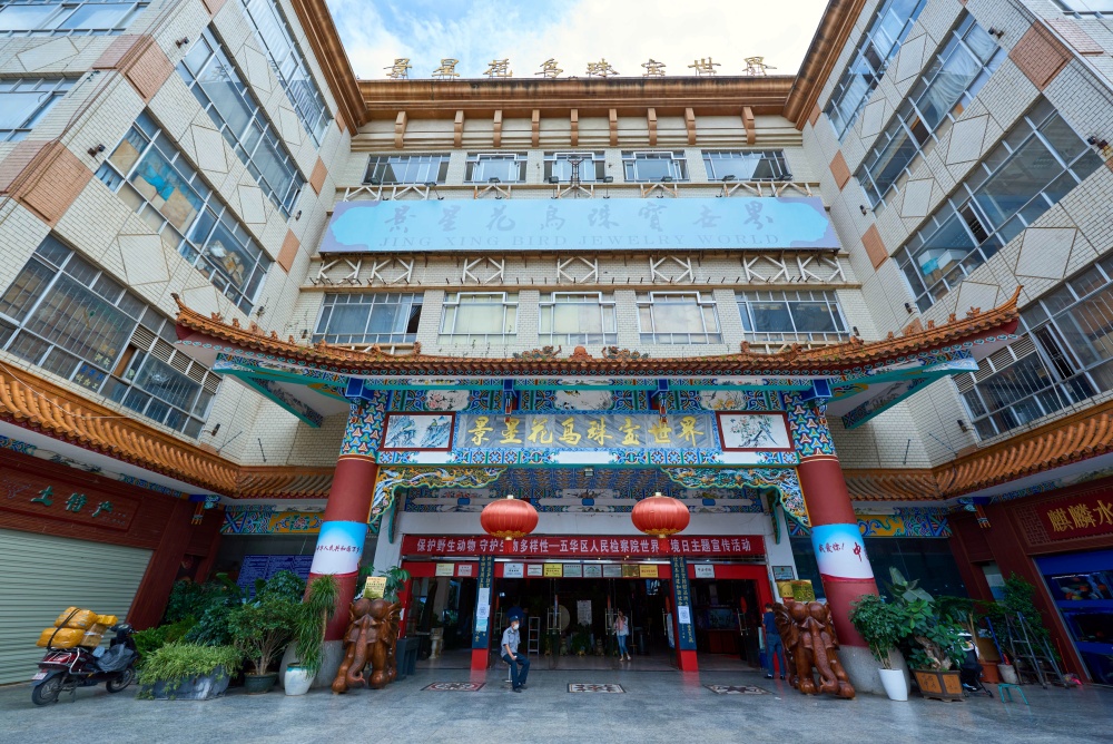 景星花鸟市场