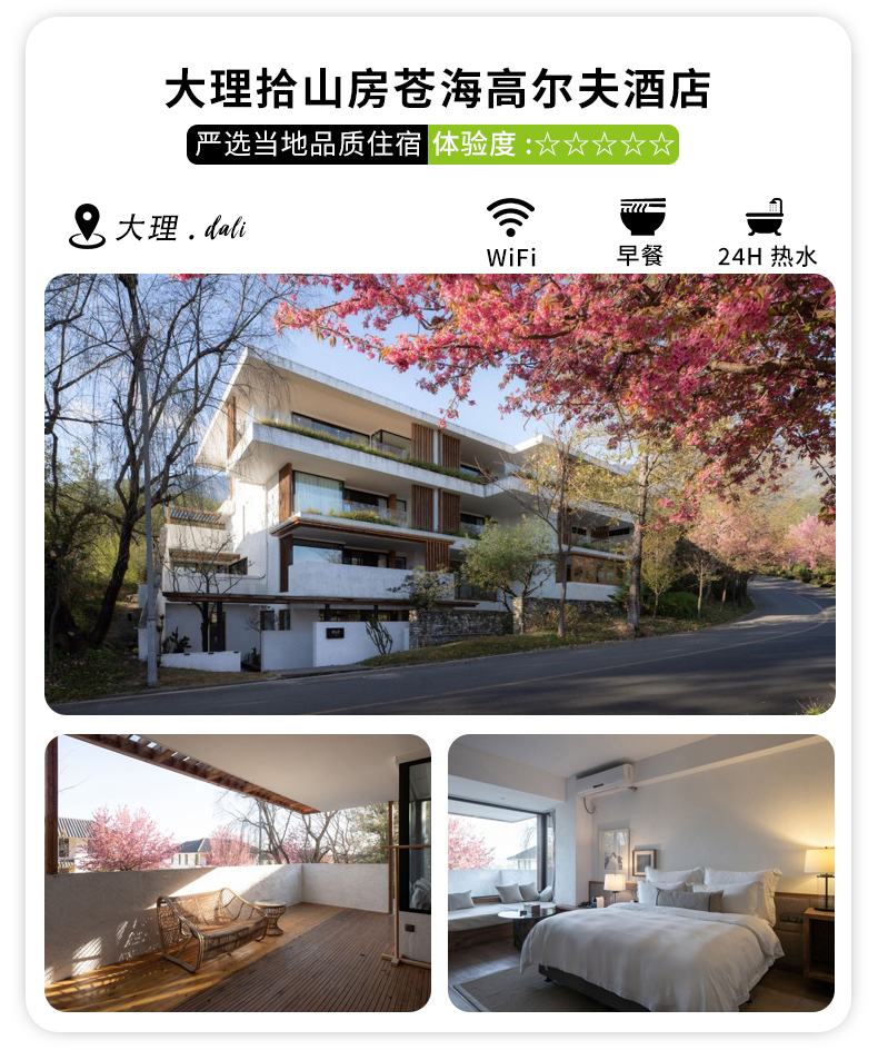 高尔夫7日游_08