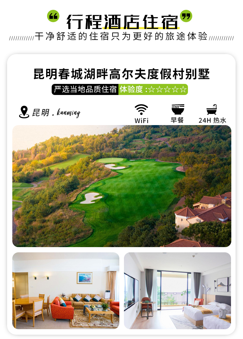 高尔夫7日游_07