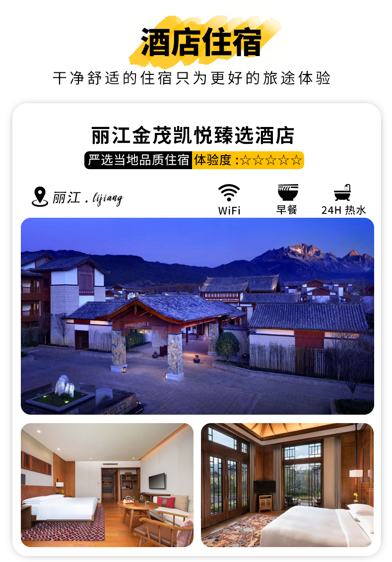 穿越泸亚线7日游_07