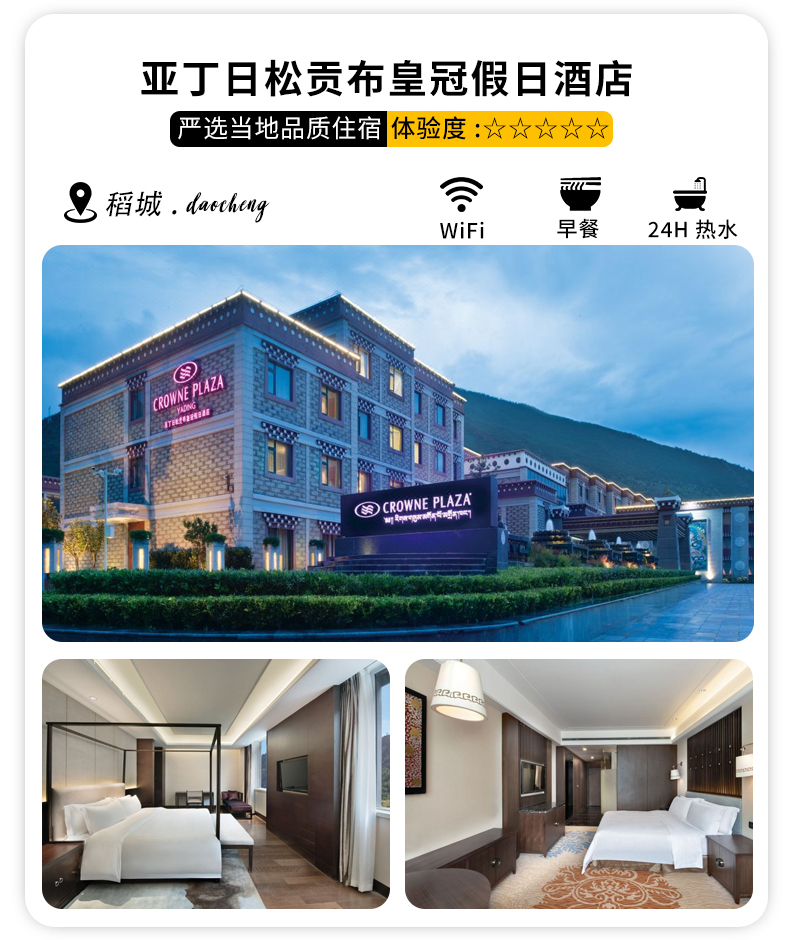 穿越泸亚线7日游_09