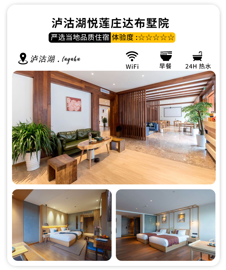 穿越泸亚线7日游_08