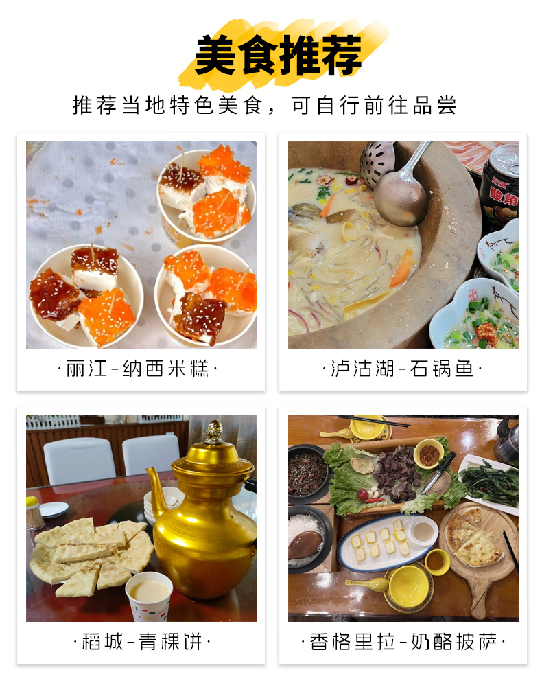 穿越泸亚线7日游_11