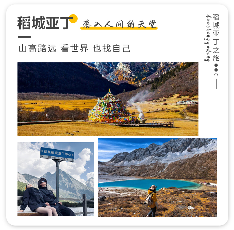 穿越泸亚线7日游_04