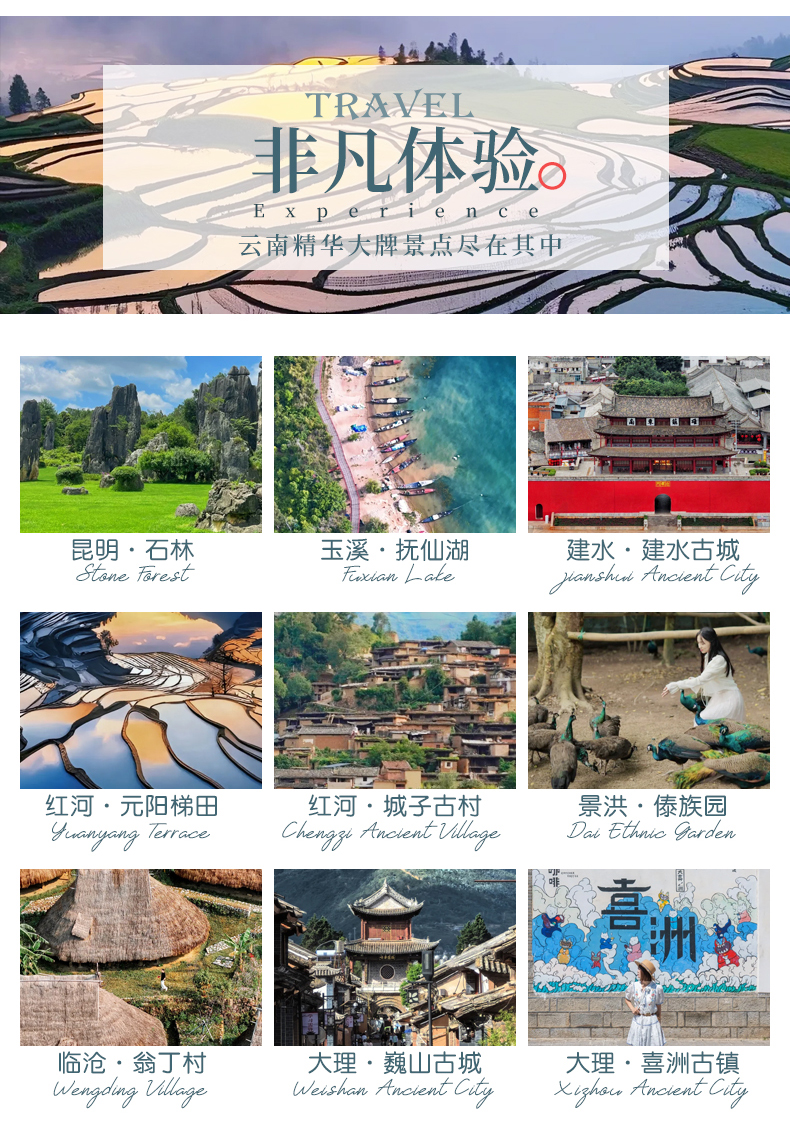 文化摄影之旅14日游_03