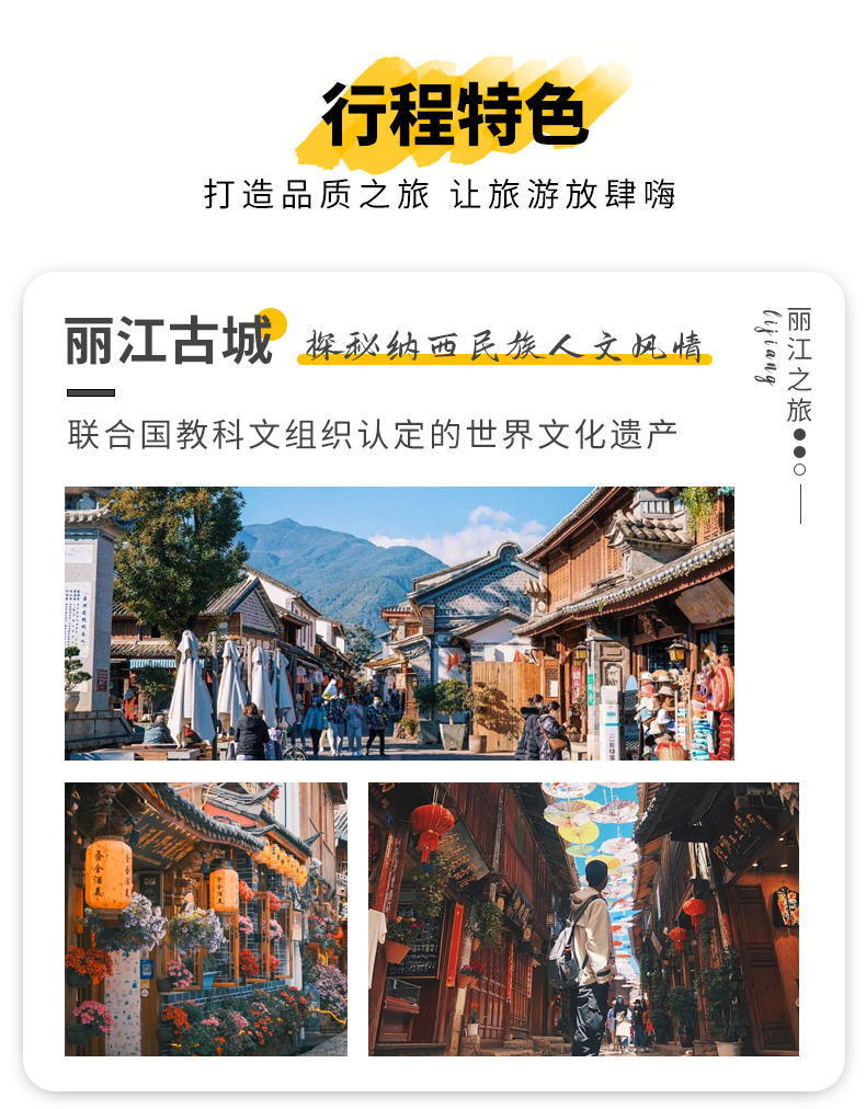 穿越泸亚线7日游_02