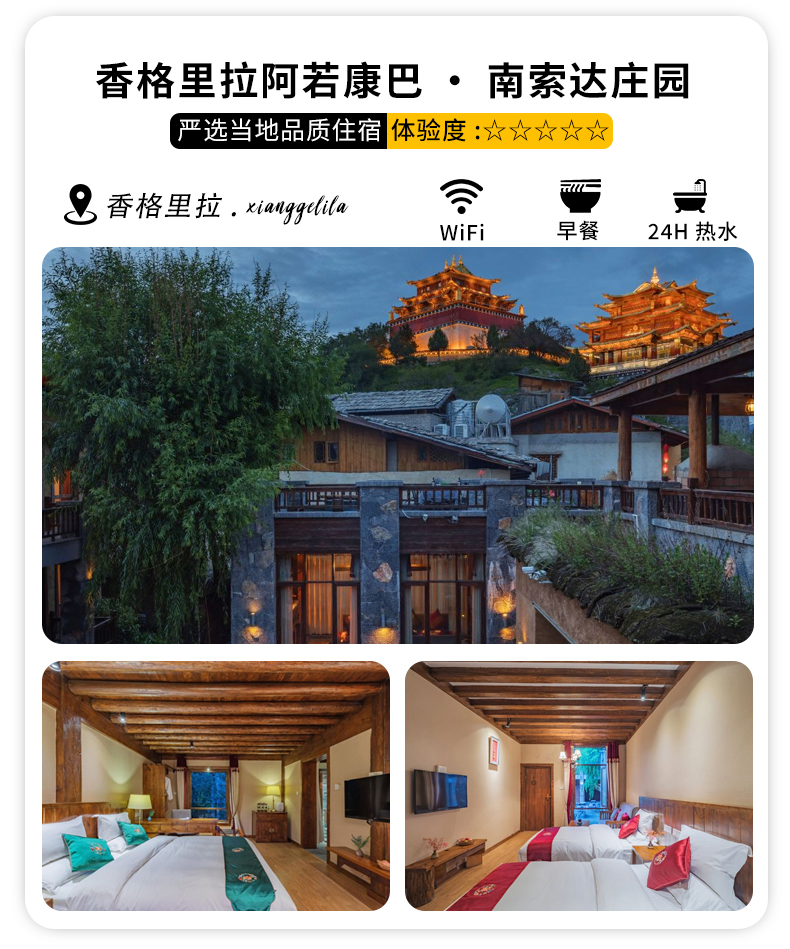 穿越泸亚线7日游_10