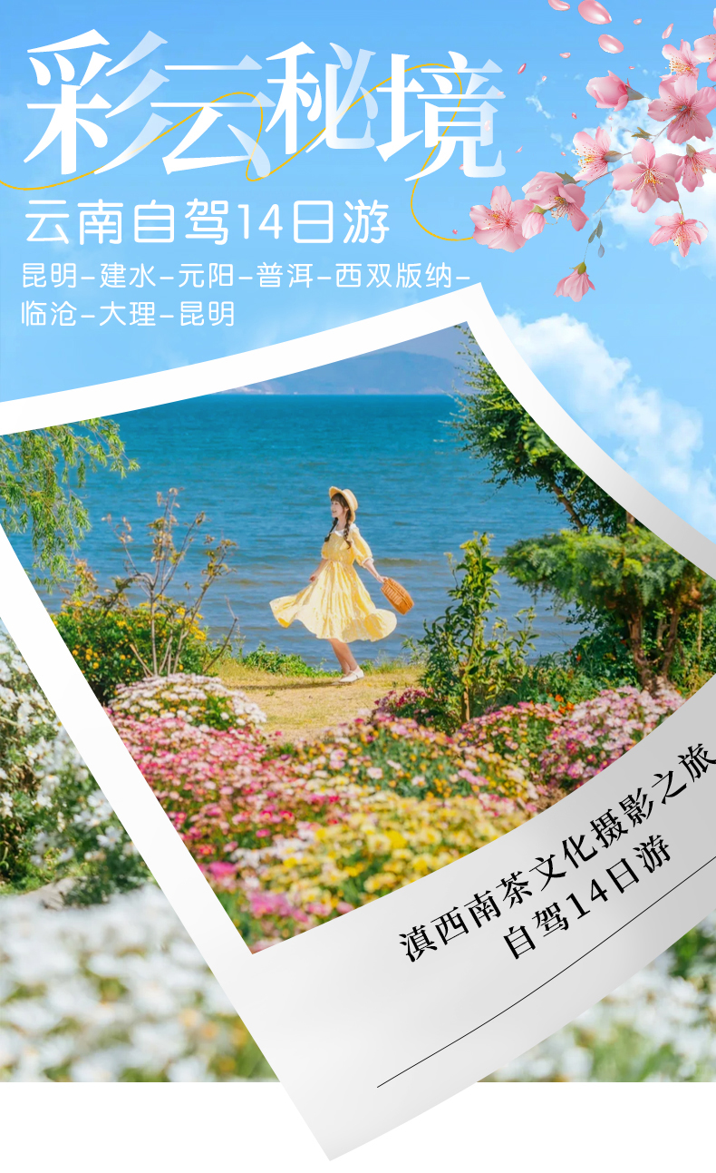 文化摄影之旅14日游_01